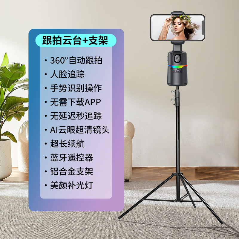 国境を越えた新しい顔追跡aiスマートフォンジンバル全自動フォローアップアーティファクトライブブロードキャスト自撮り手ぶれ補正vlog|undefined