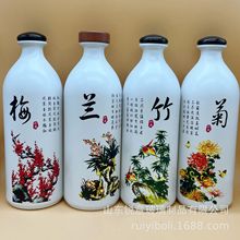 厂家批发梅兰竹菊四君子一斤装密封白酒瓶喜宴自酿酒酒瓶