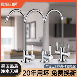 跨境不锈钢净水器水龙头家用2分双出水直饮专用接水管过滤器配件