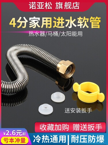 5YA1 wholesale 304 stainless steel corrugated pipe 4-point toilet water heater water pipe hot and cold upper water inlet hose large aperture