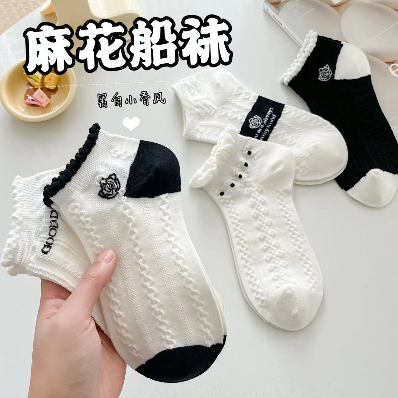 Women's socks ankle socks invisible socks lace reverse woven twist Chanel style Camellia simple black and white socks women's socks