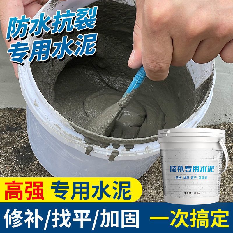 cement ground repair Plugging Wang Quick drying cement Sealant Clay waterproof Crack household cement mortar