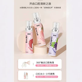 止汗香体;浴盐;漱口水
