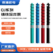 QJ深井潜水泵 井用多级潜水电泵农田灌溉高扬程大流量国标深井泵