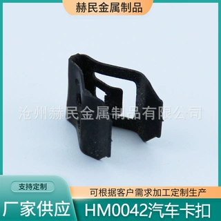 HM0042汽车牌照金属固定卡扣 仪表台卡扣装饰紧固铁夹子 牌照卡扣