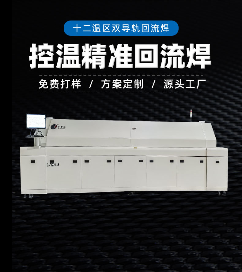 回流焊详情页(新)11---复件(1)_02