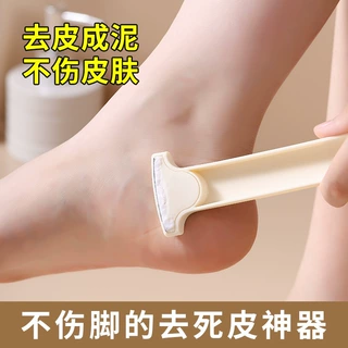 修脚刀专用工具脚底老茧磨脚神器刮刀去死皮神器家用脚后跟刮脚刀