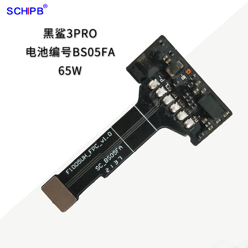 适用于黑鲨3Pro手机电池保护板黑鲨3ProBS05FA保护板65w超级快充