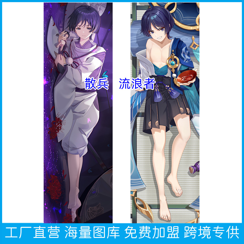 Genshin Impact life-size plush pillow - anime character cushion cover