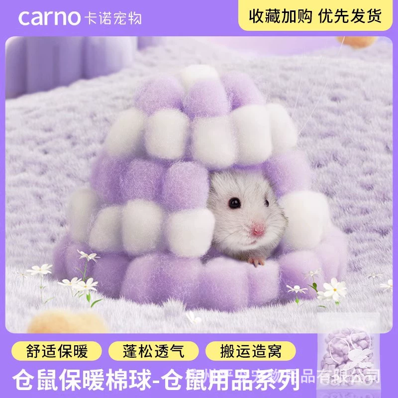 Кано домашние хомяки осенние и зимние подстилки