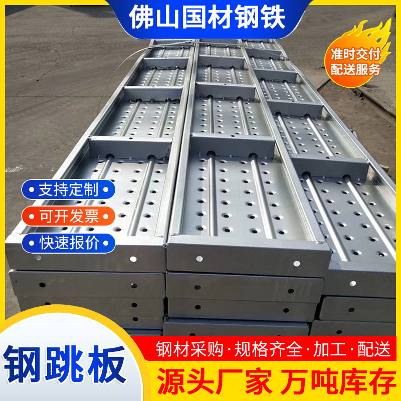 钢跳板批发造船热镀锌钢跳板加工建筑工地用热镀锌脚手架钢跳铁板