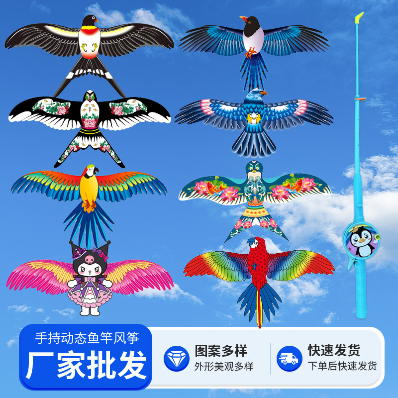 釣り竿凧卸売り動態凧50cm尾付きそよ風が飛びやすい羽が揺れて子供が凧を持っている|undefined