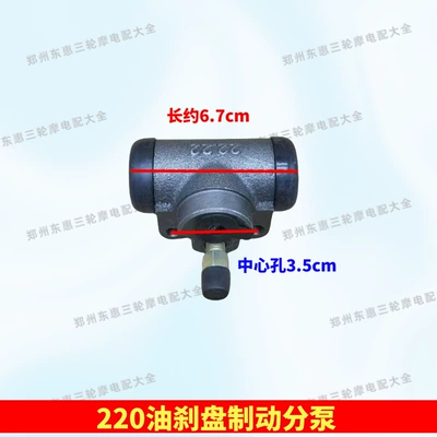 Motorcycle Tricycle Parts Oil Brake Master Cylinder Zongshen 150 Loncin 22.22 Brake Cylinder Brake Master Cylinder Complete (Other brake systems) - 2222-brake-cylinder