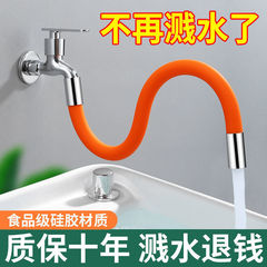 Faucet anti-splash artifact kitchen washbasin faucet extension extension bending shaped universal faucet