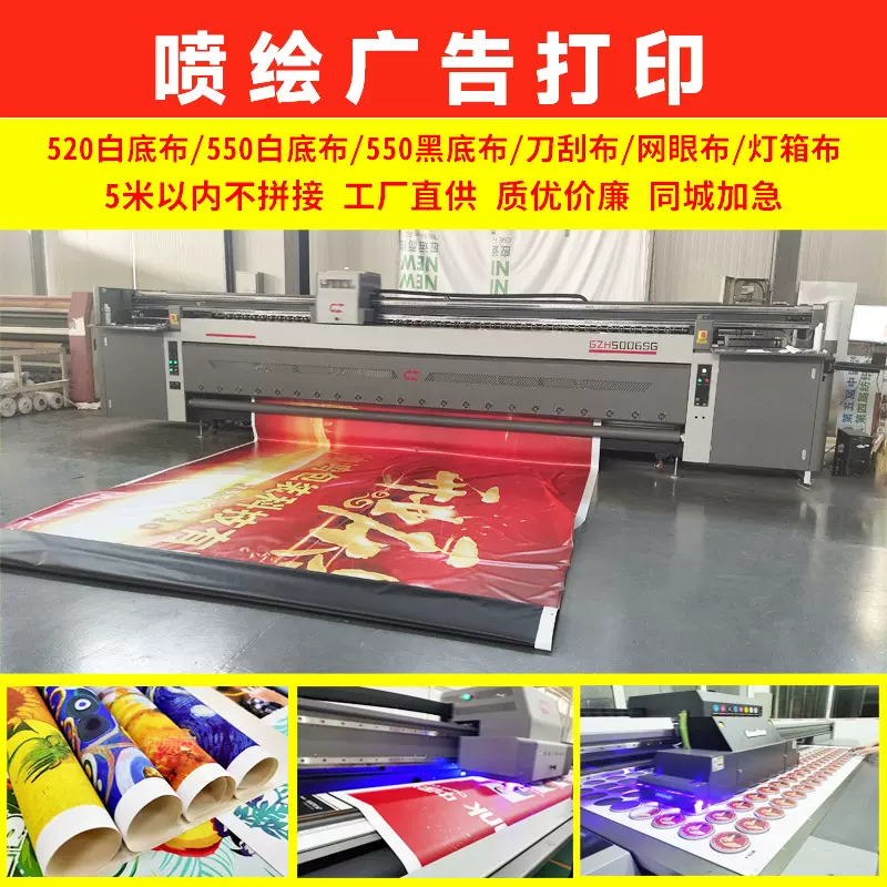 上海喷绘工地围档5米喷绘 黑底黑绘企业形象展板广告展板制作展览
