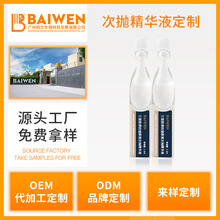 次抛精华液定制贴牌代加工oemodm/源头厂家/提拉紧致淡纹补水镁白