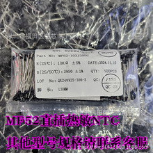 ��������MF52-103F3950ֱ��NTCС��ͷBֵ3435����Ԫ�����䵥104J