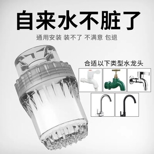 Tap Faucet Filter Splash-Proof Shower Kitchen Household Water Purifier Dormitory Apartment Universal Water Filter