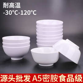 密胺白色餐具塑料仿瓷小饭碗商用小汤碗耐摔碗学校饭店食堂美耐皿
