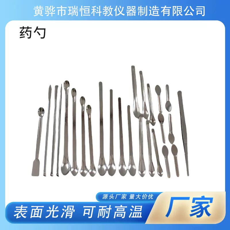 25件套药匙厂家批发实验器材双头取药工具药勺不锈钢单头方头药勺