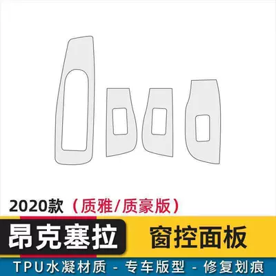 Car interior film Axela, Atenza Cx-30 Central Control - 20-21-angkesela-lifting-panel