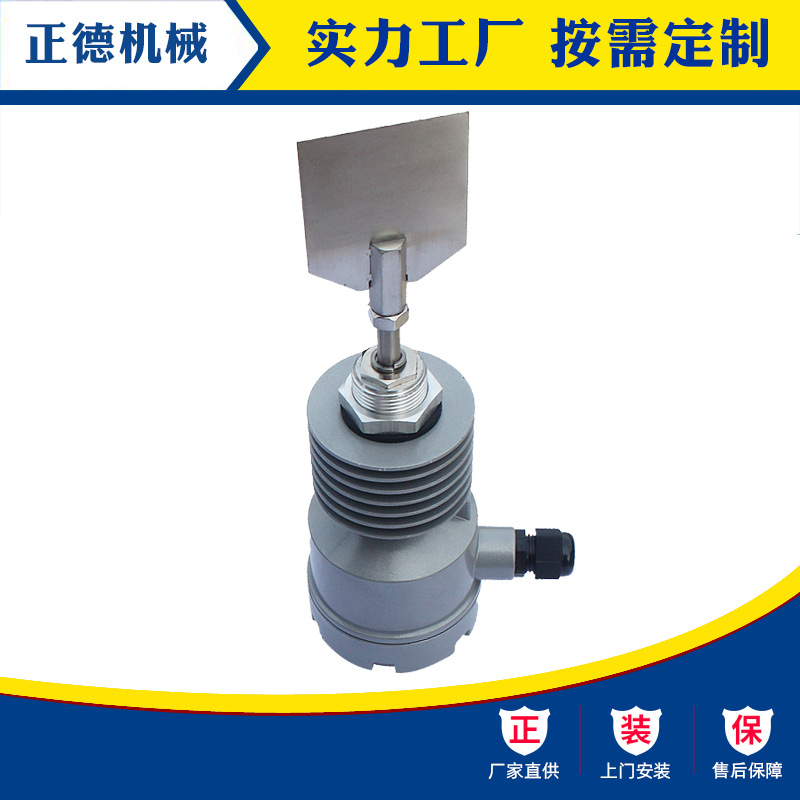阻旋料位开关 阻旋式料位开关控制器批发料斗内部阻旋开关
