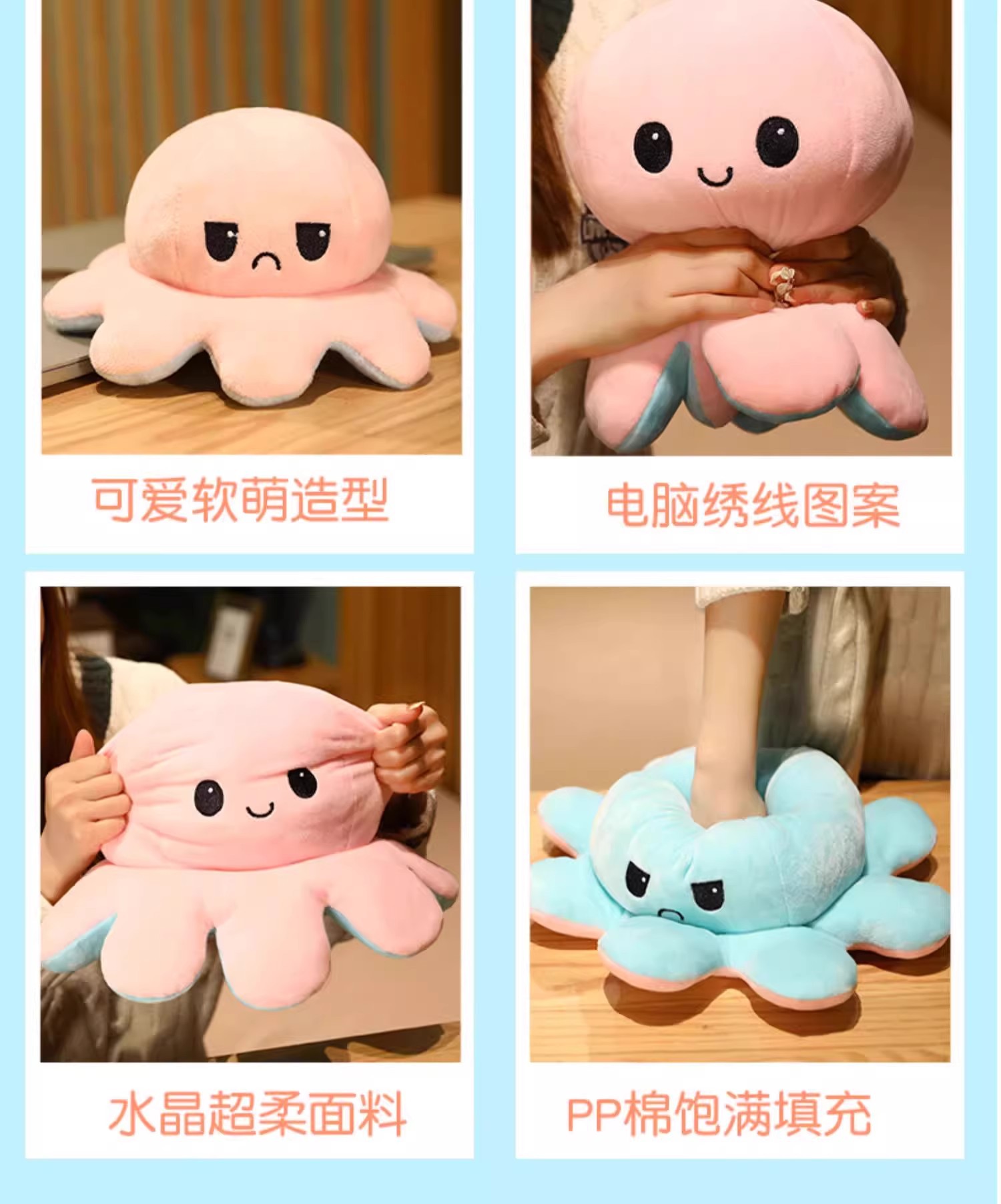Face-changing Octopus Doll Double-sided Flip-on Expression Doll Plush Toy Sleeping Pillow Female Birthday Gift