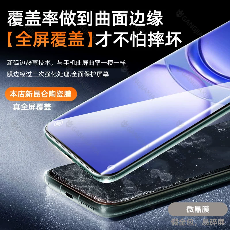 Подходит для защитной пленки Huawei nova13pro, без пыли камера 14ultra керамическая пленка 12 полное клея nova10/9 закаленная