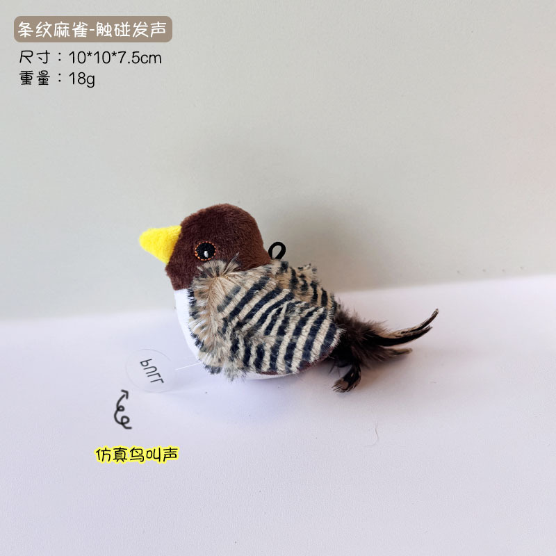 터치 앤 사운드 - 줄무늬 참새