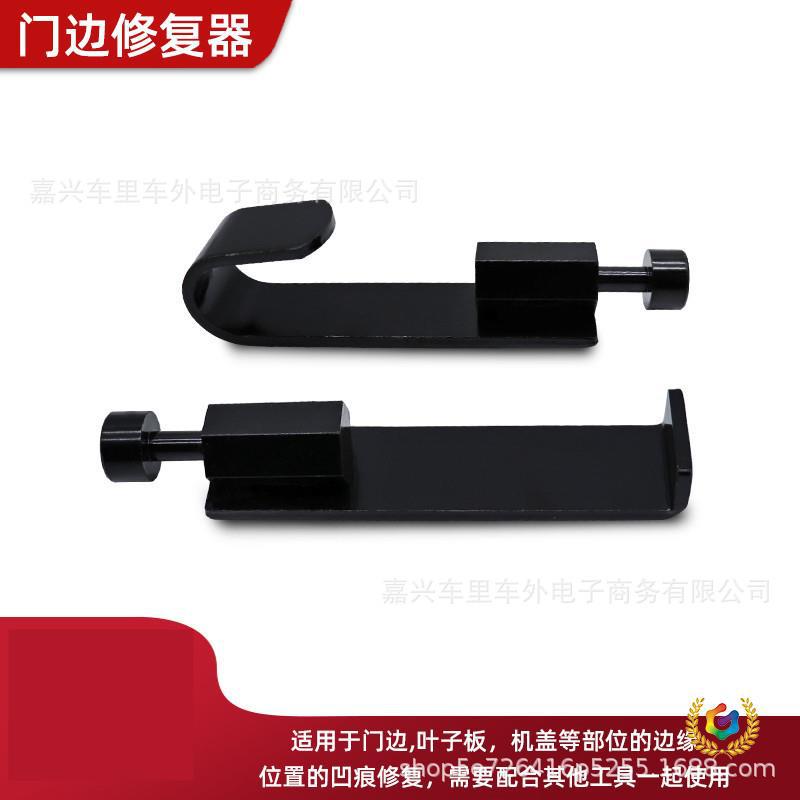 ✅汽车凹陷工具车门器叶子板边沿凹痕免钣金维修拉拔器辅