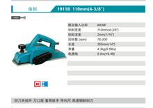 �ձ�ԭ�b�M������Makita���1911B�ٙC110mm���ʽ�Դ��ԃ�ͷ�/