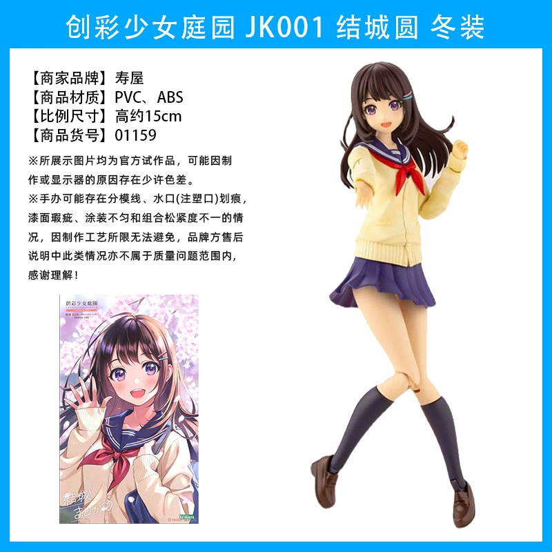 The Garden of Colorful Girls, Madoka Yuki, Birds Traveling, Ritsuka Saeki, Assembled Model Figure ->