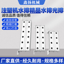 精品注塑机水排光排模具冷却分水器多管路塑机运水排机械配件厂家