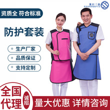 高端介入铅衣进口材料超柔软多种花色支持定制无袖分体套裙式铅衣