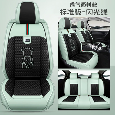 Four Seasons Pad — Breathable Seat Cushion - flash-green-ice-silk-standard-edition-general-purpose