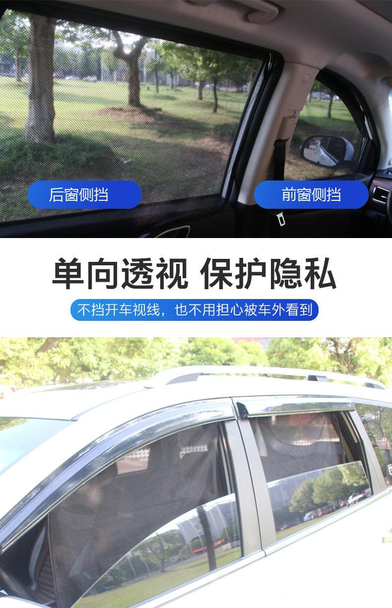 Popular Car Sunshade and Heat Insulation Side Window Mesh Magnetic Sunshade, Magnetic Retractable Sunshade Curtain for Car Use