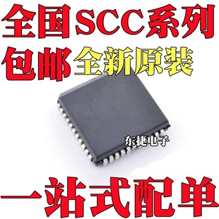 ȫ��ԭ�b SCC2692AC1A44 SCC68692C1A44 �NƬPLCC44���b оƬIC