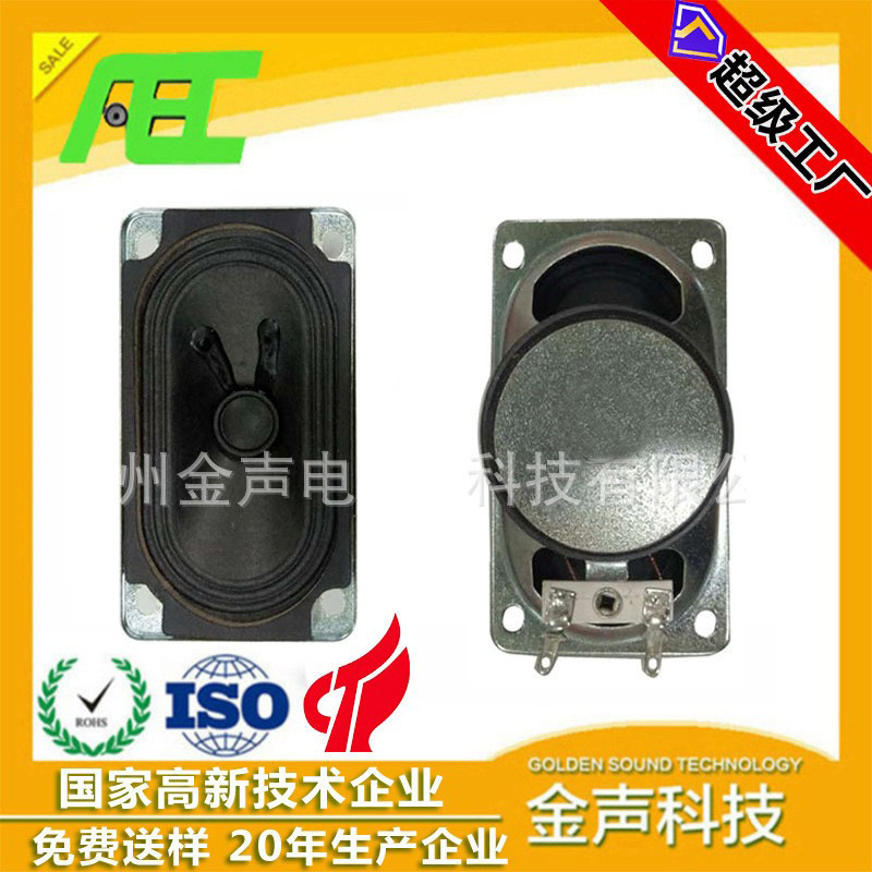 AEC产地货源电视机喇叭 5090外磁扬声器 8欧10W大功率高品质喇叭