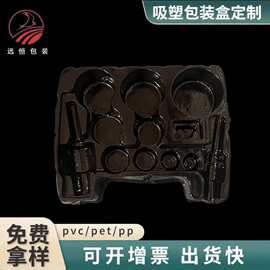 吸塑托盘厂家PET黑色永久抗静电防摔吸塑盒吸塑内托电子产品托盘