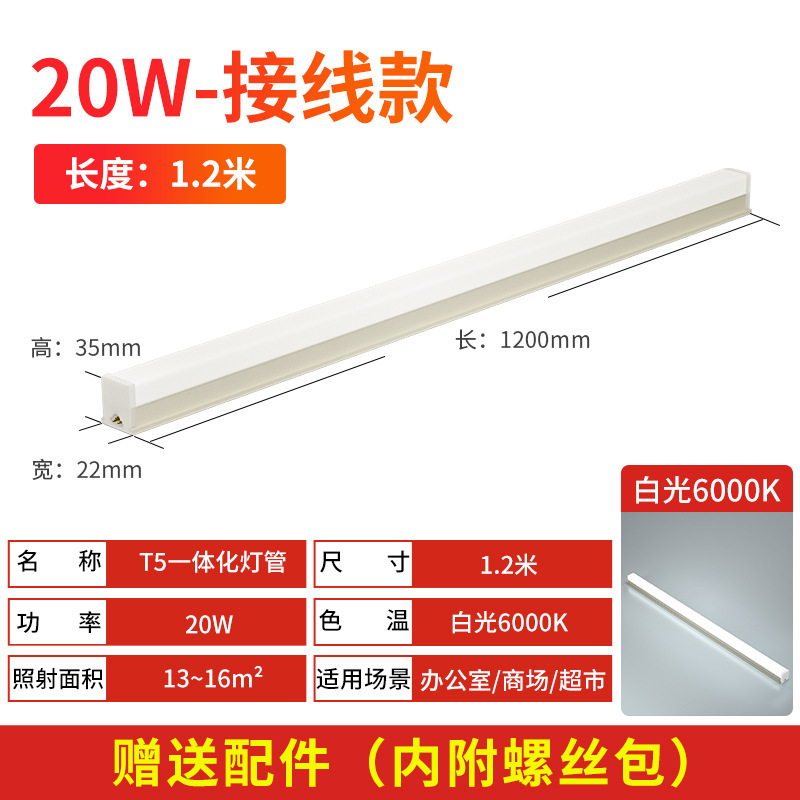 t5一体化led日光t8灯管1米2超亮长条灯三防净化灯家用厂房支架灯|undefined