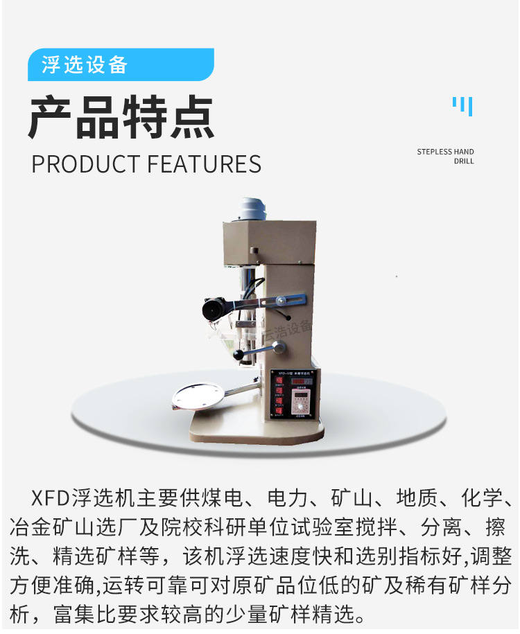 浮选设备_04