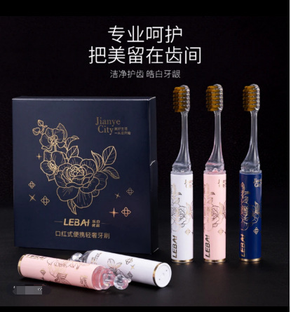 립스틱 칫솔 선물 상자 3개 세트