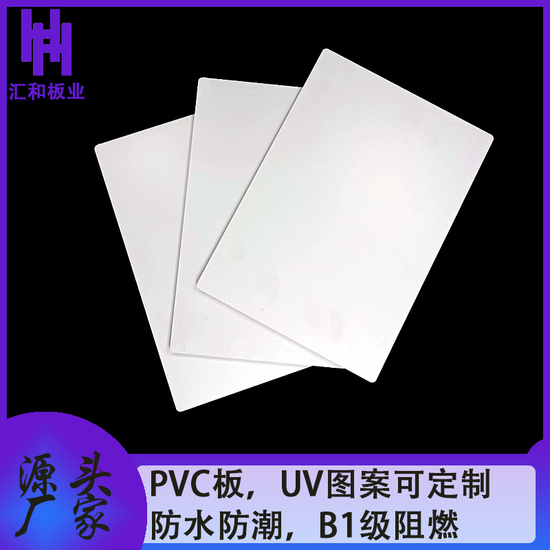PVC发泡板3MM白色共挤雪弗板防水广告结皮板浴室厨柜雕刻板批发