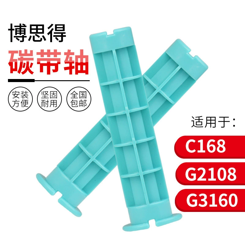 Применимо к принтеру штрих-кода Boside PostekC168 G3106 специальный ленточный вал 2108 оптовая продажа с завода