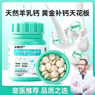 Dog Goat Milk Calcium Tablets Universal Vitamin Supplement Trace Element Tablets for Dogs and Cats Lecithin Pet Cat Health Products