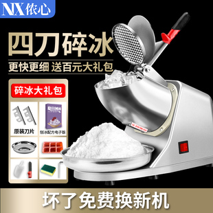 Ice Crusher Commercial Stall Household Small Shaved Ice Machine Snow Ice Machine Milk Tea Shop Smoothie Machine Continuous Ice Machine Ice Breaker