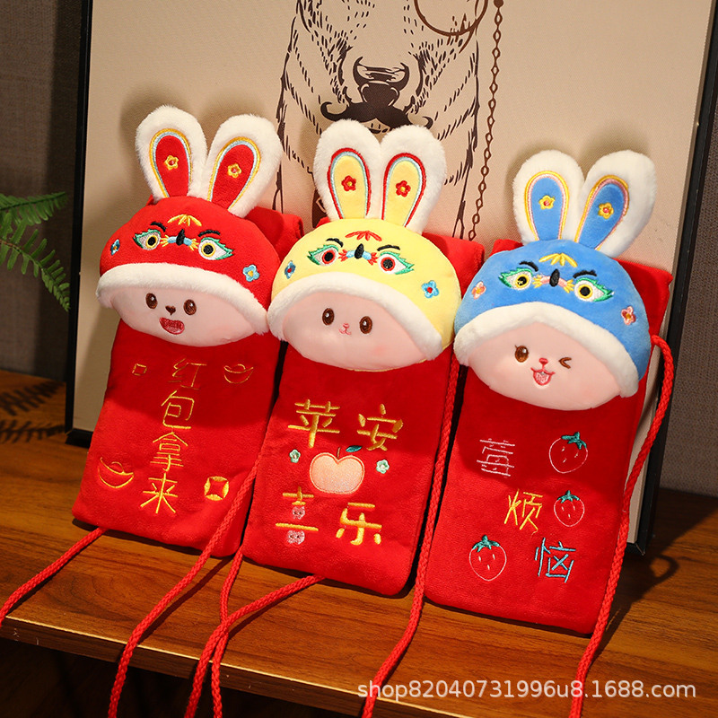 兔子红包新年网红推荐款毛绒玩具厂家直销欢迎选购