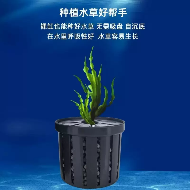 水定植篮水泥沉水篮圆形鱼缸水生植物沉底杯子水固定篮塑料