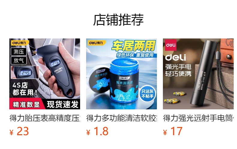 預覽狀態下無法點擊,發布后,可點擊跳轉到對應的商品頁面