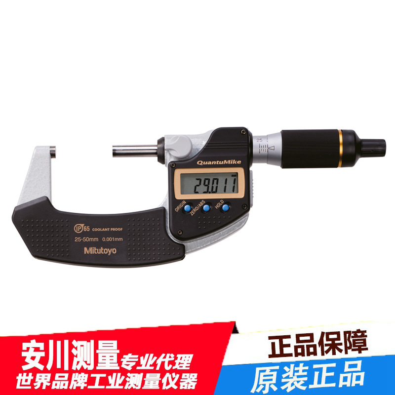 进口三丰高精度数显293-141-30快速测量外经千分表25-50*0.001MM